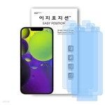 이지포지션 아이폰 13/13Pro 저반사 지문방지 액정보호필름 3매입 - 예스24