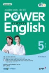 [전자책] POWER ENGLISH 2022년 5월호 - 예스24 [전자책]POWER ENGLISH 2022년 5월호 - 예스24