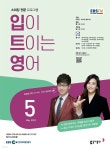 [전자책] 입이 트이는 영어 2022년 5월호 - 예스24 [전자책]입이 트이는 영어 2022년 5월호 - 예스24