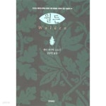 [중고샵]월든 (이레출판) - 예스24