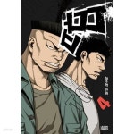 [중고샵] 땁 (1~4 완결) / 중급 - 예스24 [중고샵]땁 (1~4 완결) / 중급 - 예스24