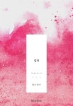 [전자책] 킬러 | 몰도비아 | 타오름그믐 - 예스24