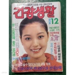 [중고샵] 건강생활 : 창간호 / 1982년 - 예스24 [중고샵]건강생활 : 창간호 / 1982년 - 예스24