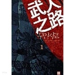 무인지로 1 ~ 6권 - YES24 무인지로 1 ~ 6권  - YES24