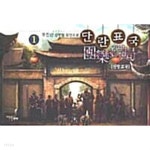 단란표국 1 ~ 10권 - YES24 단란표국 1 ~ 10권  - YES24