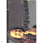 발로 쓴 내 인생의 악보 - YES24