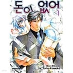 [중고샵] 돈이 없어 1 ~ 15권 - 예스24 [중고샵]돈이 없어 1 ~ 15권  - 예스24