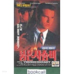 [중고샵] [VHS비디오] 붉은 사슴비 (Thunderheart) | 마이클 앱티드 | . - 예스24