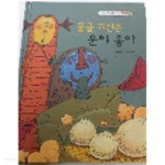 [중고샵] 몽글 귀신은 운이 좋아(베스트원리수학) - 예스24 [중고샵]몽글 귀신은 운이 좋아(베스트원리수학) - 예스24
