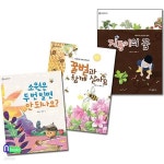 아롬 저학년 문고 3권 세트/소원은두번빌면안되나요.꿀벌과함께살아요.지룡이의꿈 | 강미경 글 | 재현(전집) - 예스24