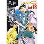 산적왕 1~13 ******************* - YES24