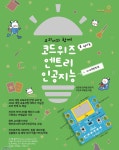 코드위즈 엔트리 인공지능 AI 교과연계편 | 심민정 | 상상충전소 - 예스24 코드위즈 엔트리 인공지능 AI 교과연계편 - 예스24