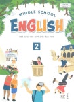 [중고샵] 능률 중학교 영어 2 교과서(양현권)새교육과정 - 예스24 [중고샵]능률 중학교 영어 2 교과서(양현권)새교육과정 - 예스24