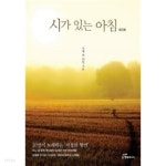 시가 있는 아침 창간호 - YES24