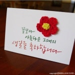[베델리엄] 꽃보다 그대 생일카드 - 예스24
