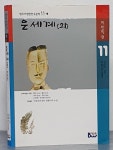 은세계 외 - YES24