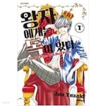 [중고샵] 왕자에게는 독이있다1-10완 - 예스24 [중고샵]왕자에게는 독이있다1-10완 - 예스24