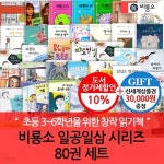 [중고샵] 일공일삼 시리즈 80권세트(미개봉/2022년출판) | E.L코닉스버그 외 | 새울산서적 - 예스24