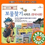 새싹품절중고 당일출고 | [중고샵] 미개봉/2022년 당일출고/보물찾기 시리즈 한국사 20권 / 초등전집 / 추천도서 / 권장도서 - 예스24 [중고샵]미개봉/2022년 당일출고...