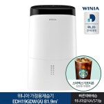 인증 위니아 제습기 EDH19GDW(A) 19L 1등급 | 제습기 | 한미기술산업주식회사 - 예스24