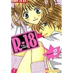 [중고샵] R-18 1-2 - 예스24 [중고샵]R-18 1-2 - 예스24