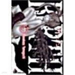 [중고샵]버스 (BIRTH) 1-9 완결 / 야마구치 마사카즈 - 예스24 [중고샵]버스 (BIRTH) 1-...