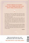 영어원서 깊이 읽기 - 예스24