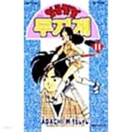 [중고샵] 일곱빛깔 무지개 1~11 ********************완결 - 예스24 [중고샵]일곱빛깔 무지개 1~11 ********************완결 - 예스24