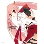 [중고샵] 비탄의 아리아 일러스트집 : 코부이치 아트북 - 예스24 [중고샵]비탄의 아리아 일러스트집 : 코부이치 아트북 - 예스24