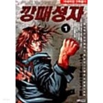 깡패성자 1 ~ 7권 - YES24 깡패성자 1 ~ 7권  - YES24