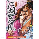 강호연풍 1 ~ 13권 - YES24 강호연풍 1 ~ 13권  - YES24
