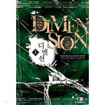 디멘션 1 ~ 5권 - YES24 디멘션 1 ~ 5권  - YES24
