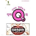닥터Q의 신나는 병원놀이 1 ~ 3권 - YES24 닥터Q의 신나는 병원놀이 1 ~ 3권  - YES24