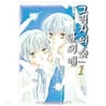 그림자의 숲 달의 배 1 ~ 2권 - YES24 그림자의 숲 달의 배 1 ~ 2권  - YES24