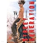 길위의 아이들 1 ~ 2권 - YES24 길위의 아이들 1 ~ 2권  - YES24