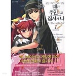 네가 주인이고 집사가 나 1 ~ 3권 - YES24 네가 주인이고 집사가 나 1 ~ 3권  - YES24