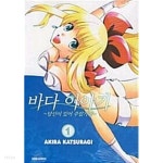 바다 이야기 1 ~ 2권 - YES24 바다 이야기 1 ~ 2권  - YES24