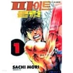 [중고샵] 파이트 클럽 1 ~ 5권 - 예스24 [중고샵]파이트 클럽 1 ~ 5권 - 예스24