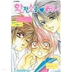 완전소중 허니 1 ~ 3권 - YES24 완전소중 허니 1 ~ 3권  - YES24