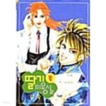 딸기 미용실 1 ~ 11권 - YES24 딸기 미용실 1 ~ 11권  - YES24