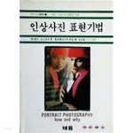 [중고샵] 인상사진 표현기법 - 예스24 [중고샵]인상사진 표현기법  - 예스24