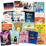 4-7세 그림책 국민서관 그림동화 20권 패키지 B세트/우리걱정은달라.... 내친구꼬마벌.우리같이놀자.깜깜한밤에.장벽 | 톰 클로호지 콜 저 외... 