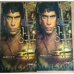 [중고샵] 창끝 - 상.하 (전2권) - 예스24 [중고샵]창끝 - 상.하 (전2권) - 예스24