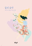 꿈의 습작 - 예스24