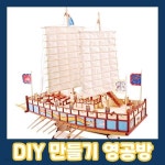 영공방 노젓는 판옥선 (BETA) YM007 | 나노블럭 | 주식회사 오광 - 예스24