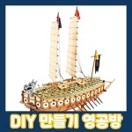 영공방 거북선 1/100 YM003 - 예스24