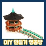 영공방 향원정 (1:160) YM360 | 나노블럭 | 주식회사 오광 - 예스24