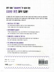 세상에 하나뿐인 디자인 굿즈 만들기 with 프로크리에이트 & 일러스트레이터 - 예스24