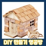 영공방 CM949 미니 벽돌 창고 세트 | 나노블럭 | 주식회사 오광 - 예스24