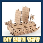 영공방 CM890 영플래닛 거북선 | 나노블럭 | 주식회사 오광 - 예스24